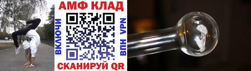 Амфетамин Premium Краснообск