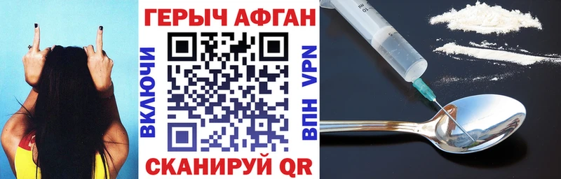 купить наркоту  Краснообск  mega сайт  Героин белый 
