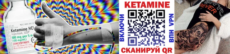 КЕТАМИН VHQ  Краснообск 